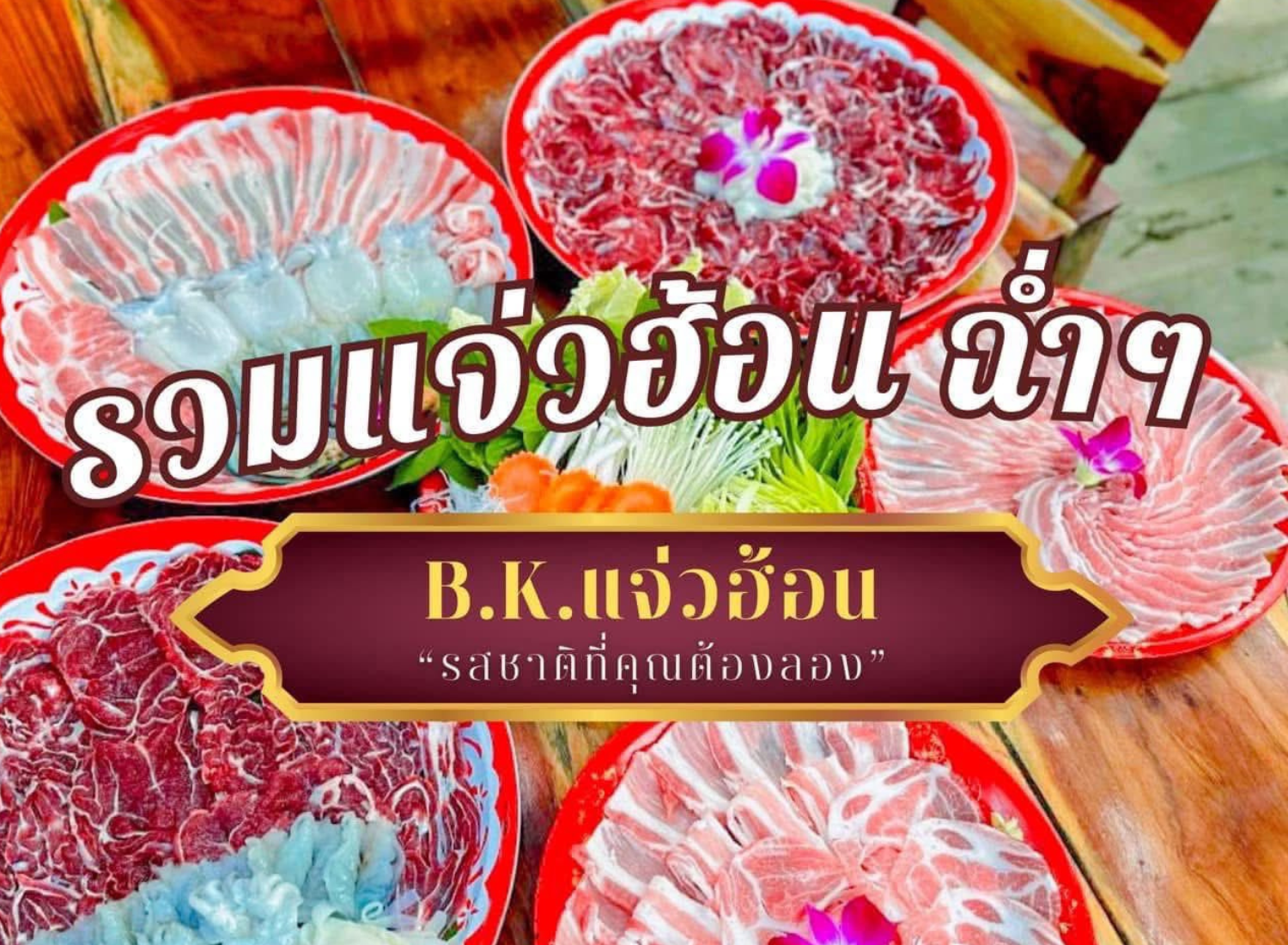 รูป3